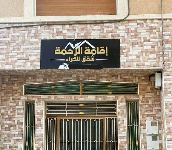 Residence Al Rahma Nr 01
